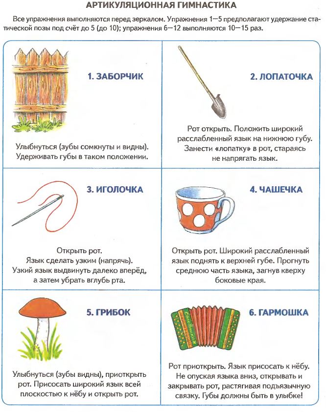 Упражнения для р в картинках